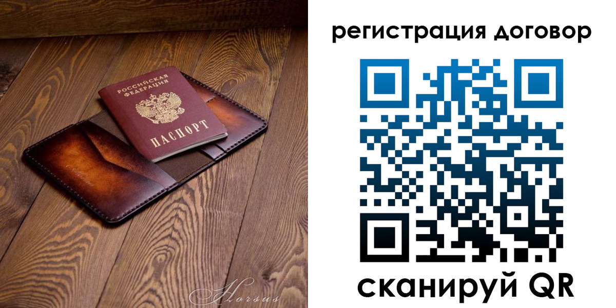 прописка регистрация в Скопине