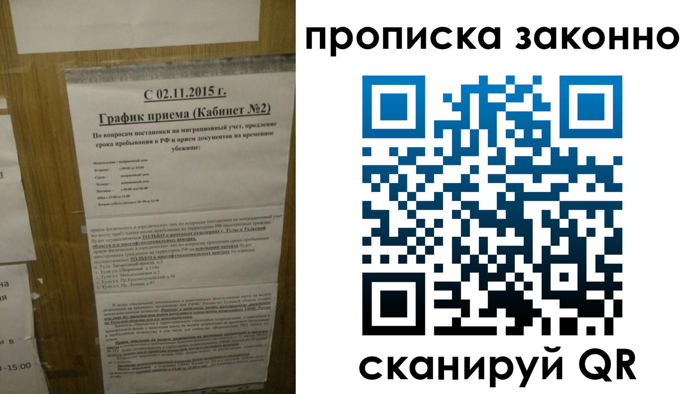 временная регистрация в квартире в Скопине