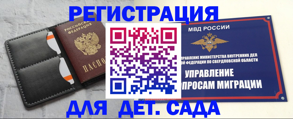 временная регистрация законно в Скопине