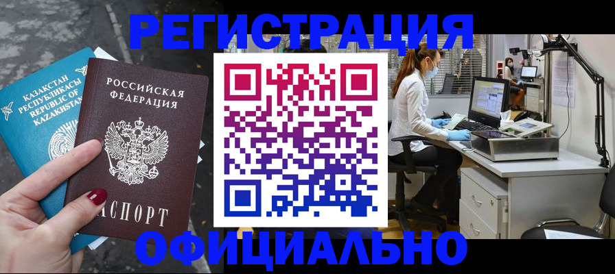 купить прописку в Скопине